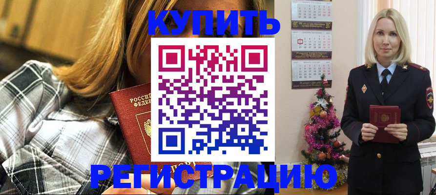 временная регистрация законно в Иланском