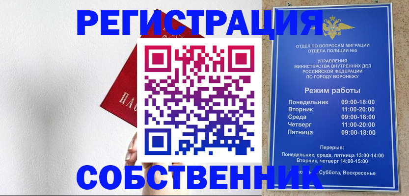 временная регистрация в квартире в Иланском