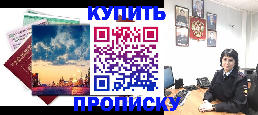 где прописаться в Иланском